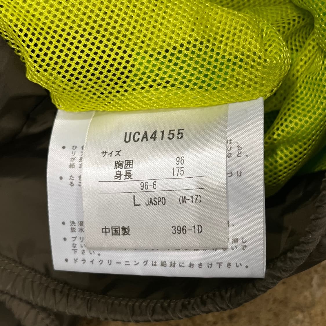 [정품] 엄브로 형광 바람막이 후드 집업 b16 상품이미지7