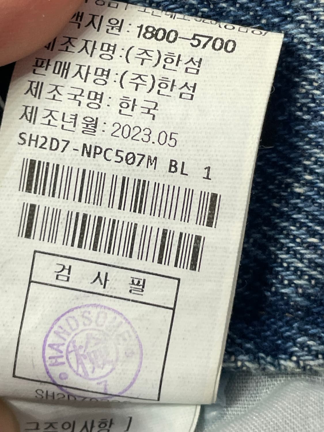 시스템옴므 테이퍼드핏 워싱데님팬츠 상품이미지5