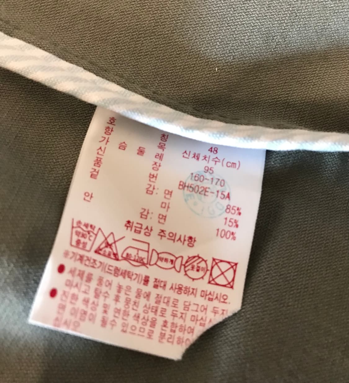 라코스테 야상자켓 상품이미지7