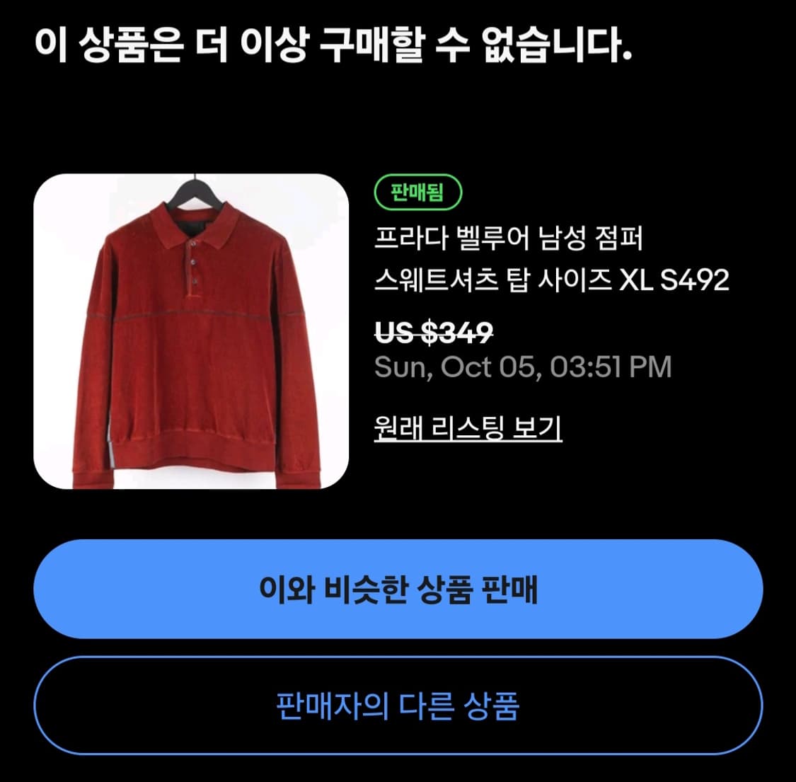 Prada 벨벳 폴로 롱슬리브 상품이미지7