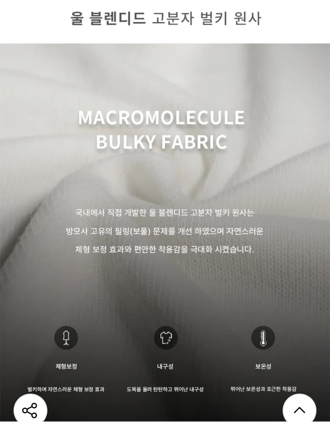 (새상품)(XL) 드로우핏 하찌 벌키 라운드 니트 [BLACK] 판매 상품이미지7