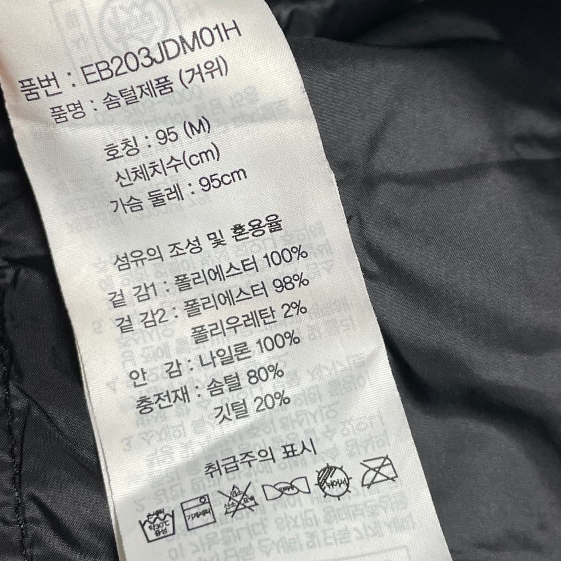 [M] 에디바우어 EB650 블랙 패딩 자켓 상품이미지3