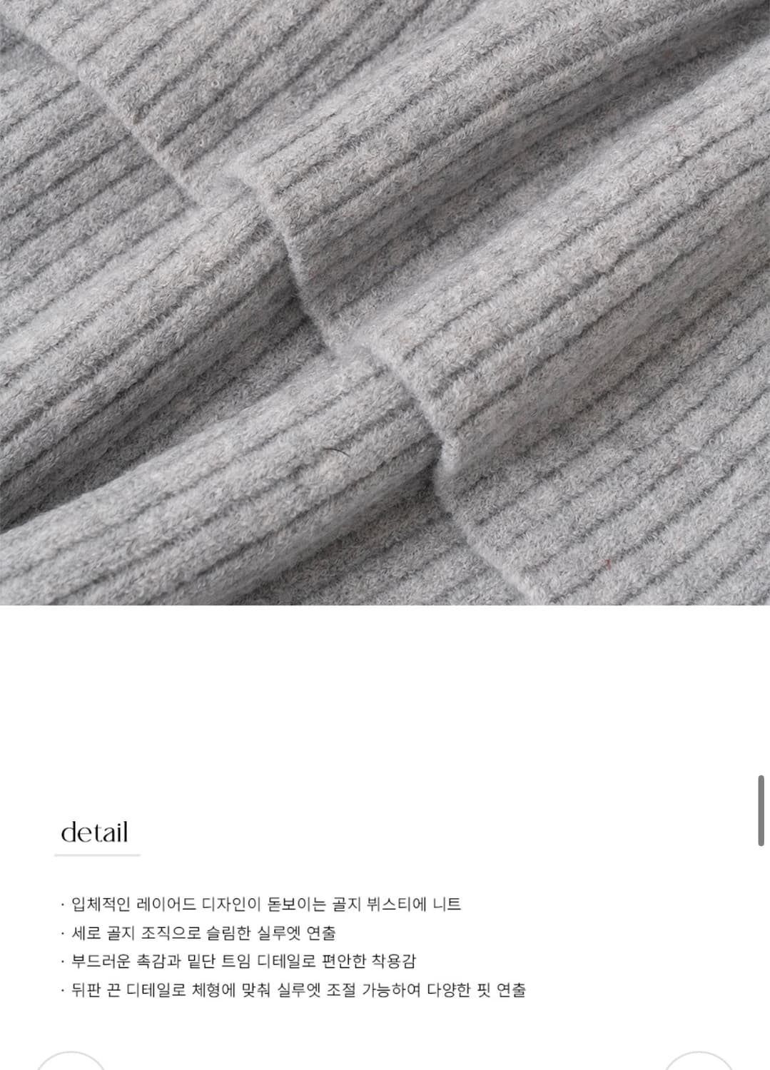 (새상품)(S) 드로우핏 우먼 노티드 레이어드 뷔스티에 니트 [RED] 상품이미지8