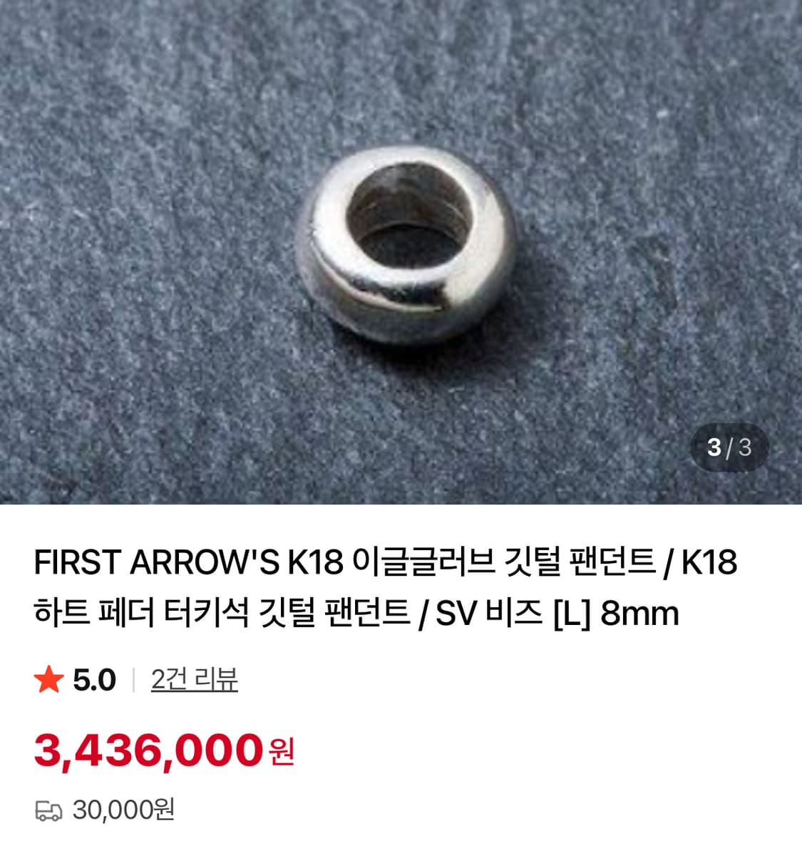 퍼스트애로우즈 목걸이 판매합니다. 상품이미지3