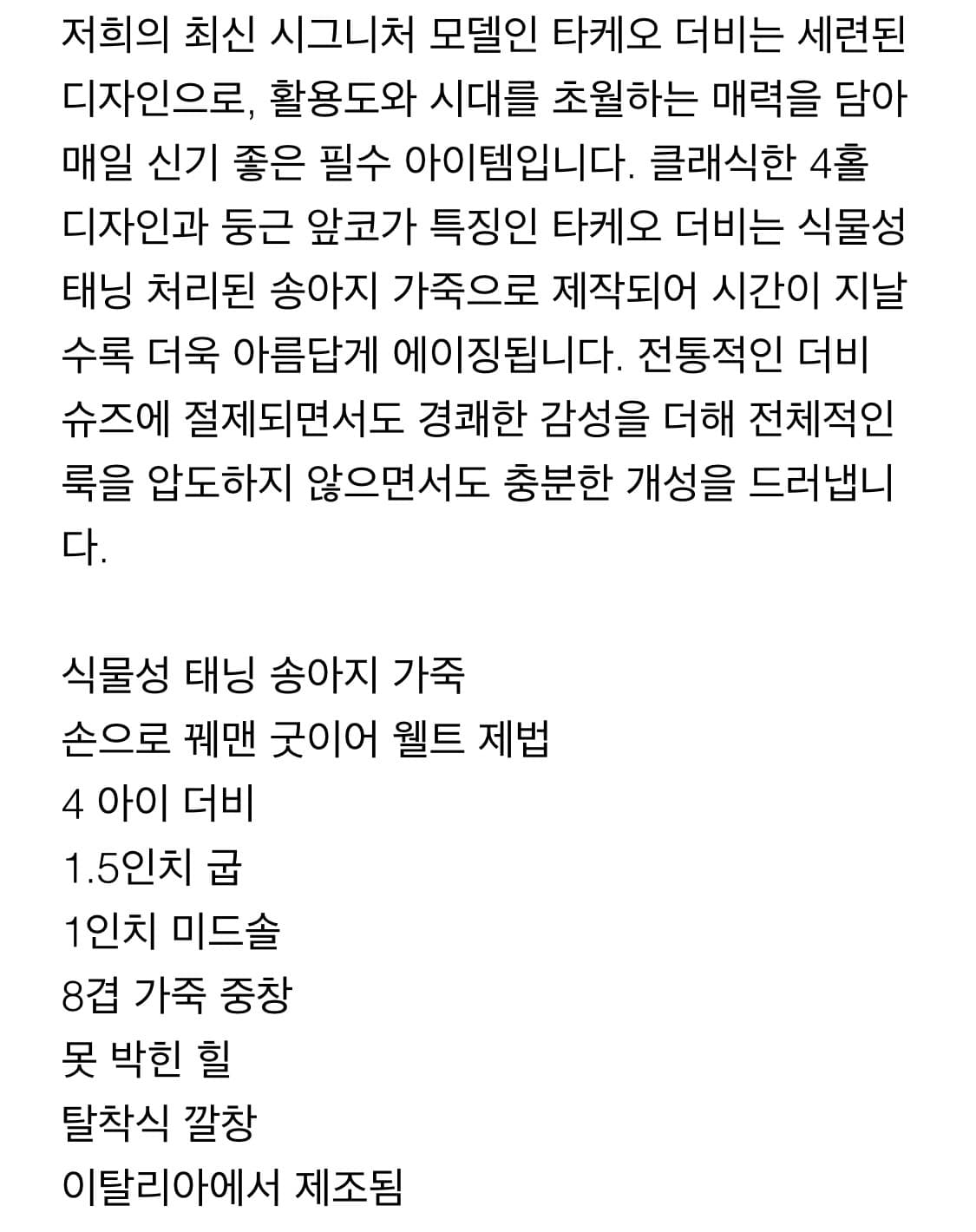 [새상품] oree nyc 타케오 더비 41 상품이미지5