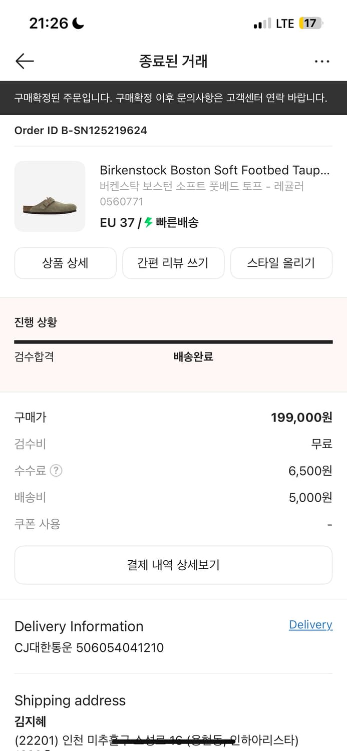 버켄스탁 240 상품이미지2