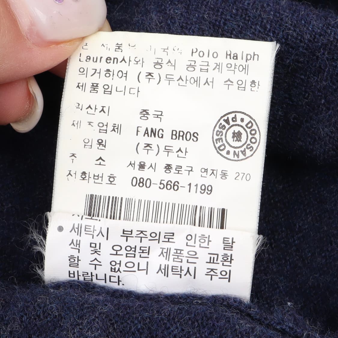 폴로 랄프로렌 포니 터틀넥 메리노 울 니트 상품이미지10