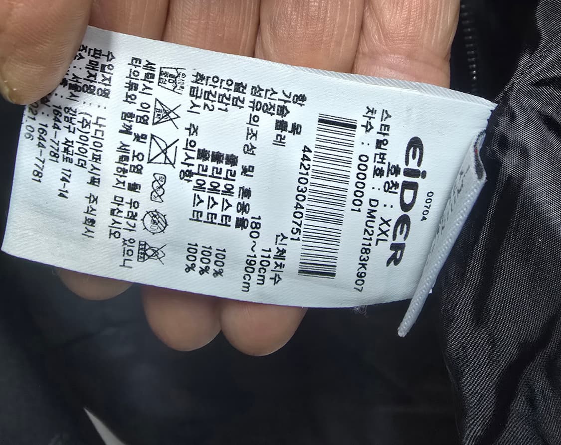 아이더 고어텍스 간절기 바람막이 점퍼 2XL 상품이미지9