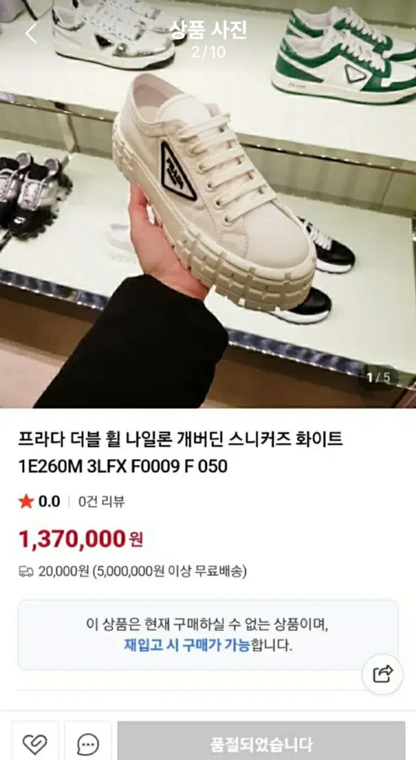 정품)급처상태좋음!프라다 삼각로고더블휠 개버딘 리나일론스니커즈키높이운동화 상품이미지2