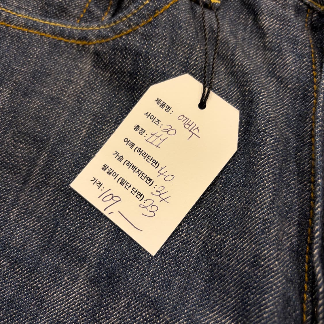 [30] EVISU 에비수 청바지 데님 팬츠 C72 상품이미지6