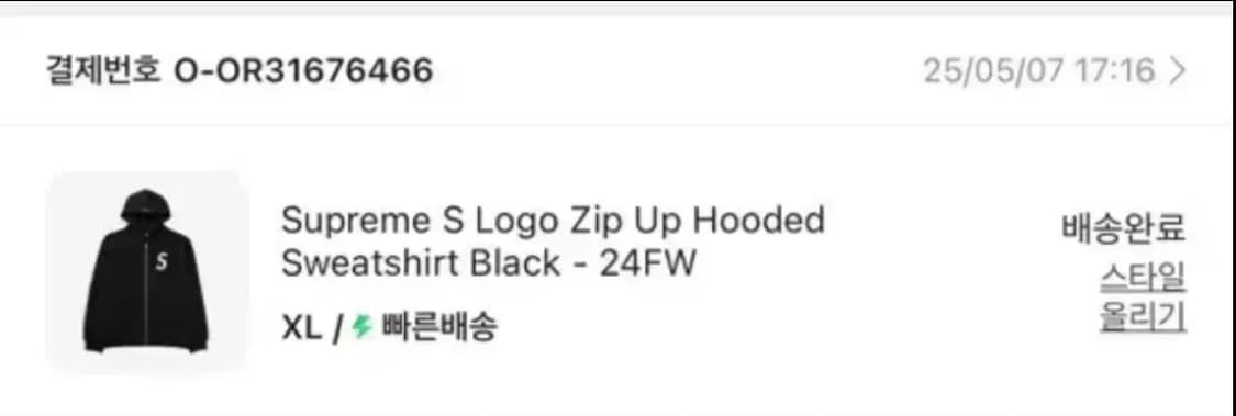 슈프림 후드집업 실착 1회 상품이미지4