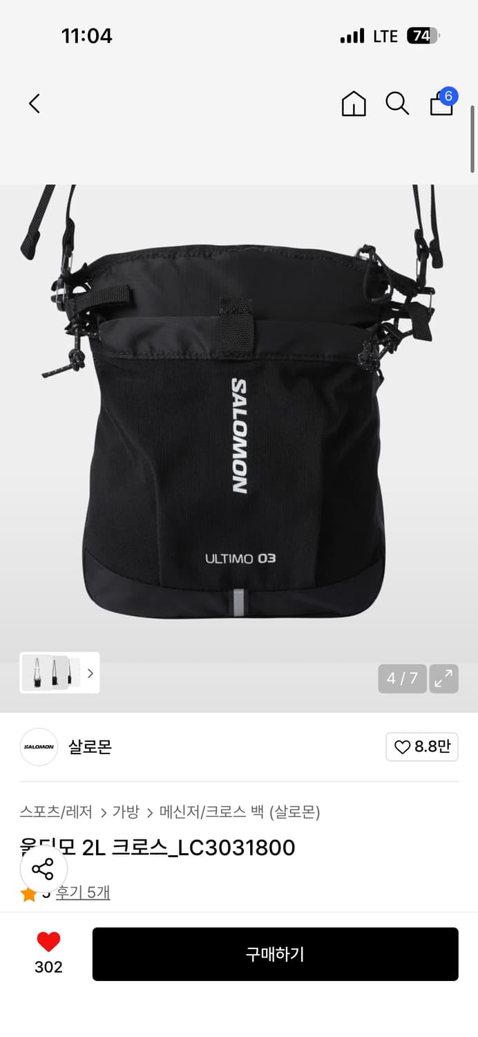 울티모 2L 크로스_LC3031800 상품이미지1