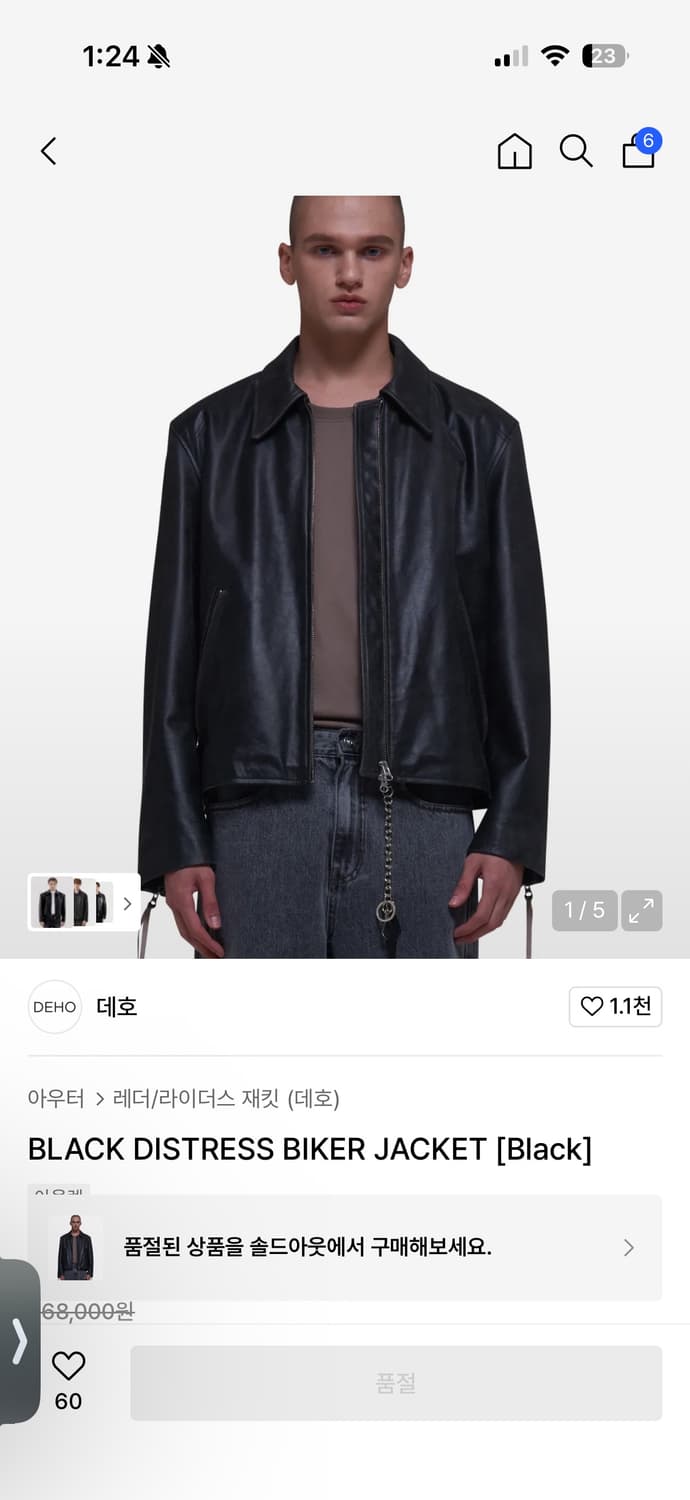 데호 가죽자켓 상품이미지1