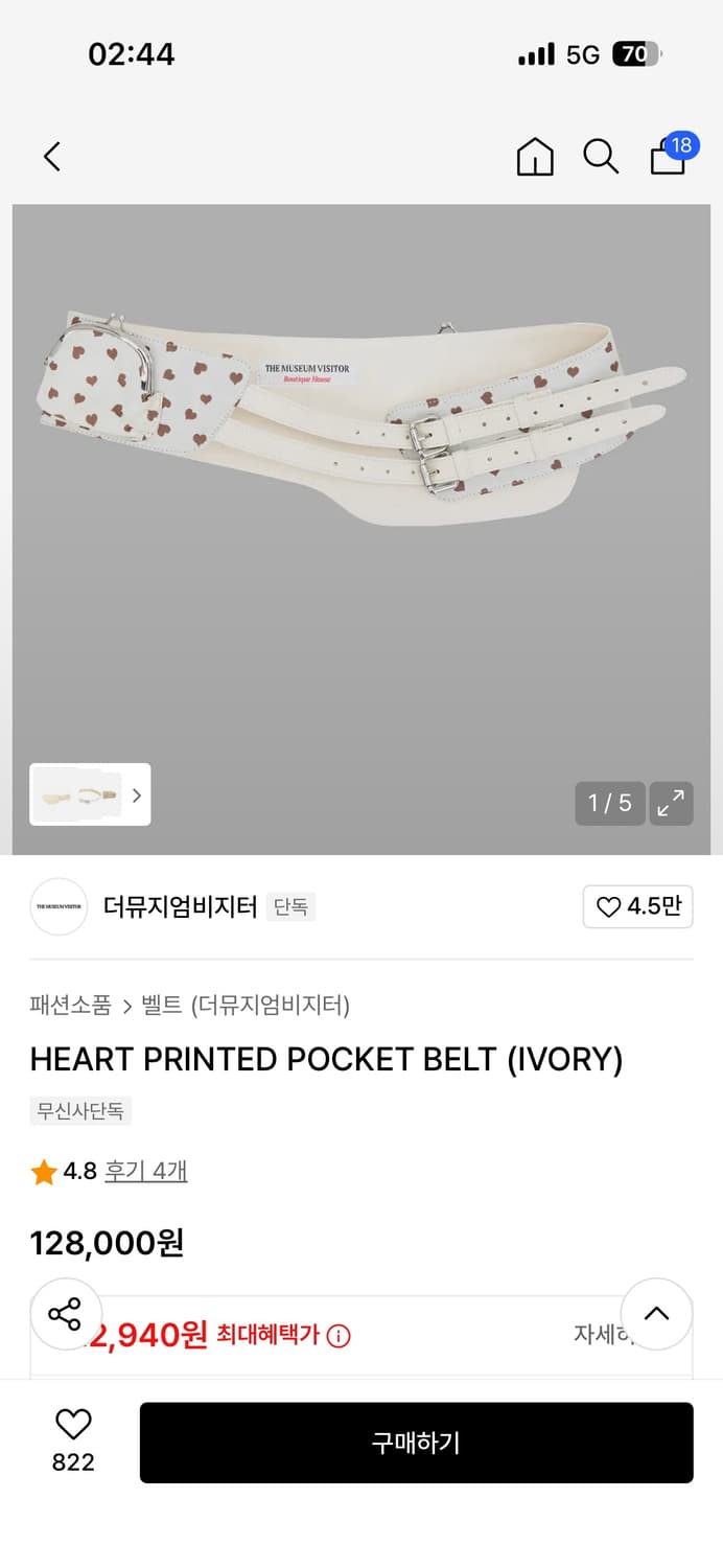 더뮤지엄비지터 벨트백 상품이미지2
