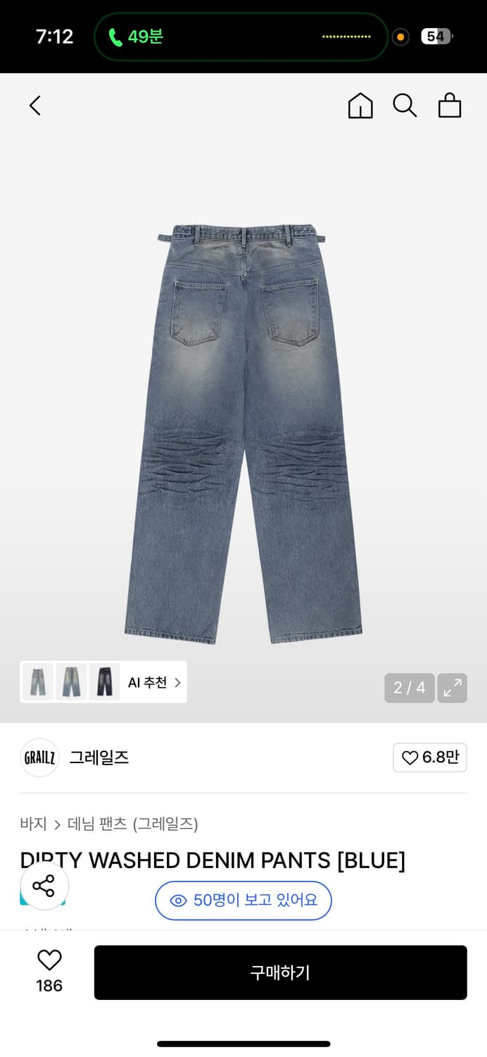 (새상품)그레일즈 워시드 데님 팬츠 블루 2사이즈 >> 라이트블루 교환 상품이미지2