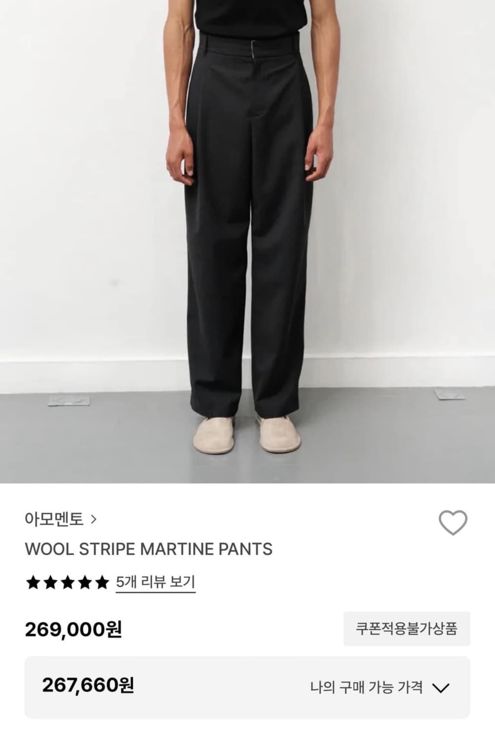 [새상품] 아모멘토 25ss 울 스트라이프마틴 팬츠 상품이미지1