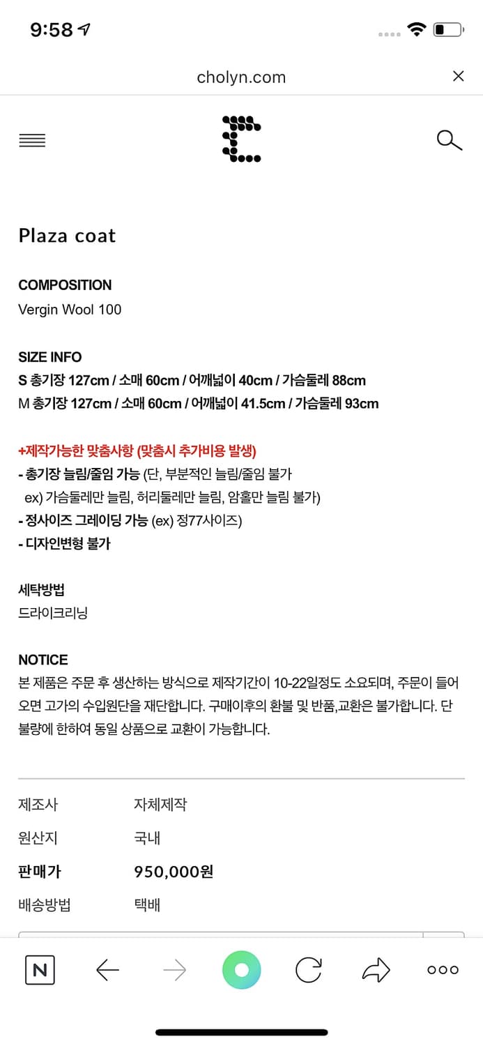 씨호린 cholyn ) 프라자 코트, 레드컬러 S size 상품이미지5