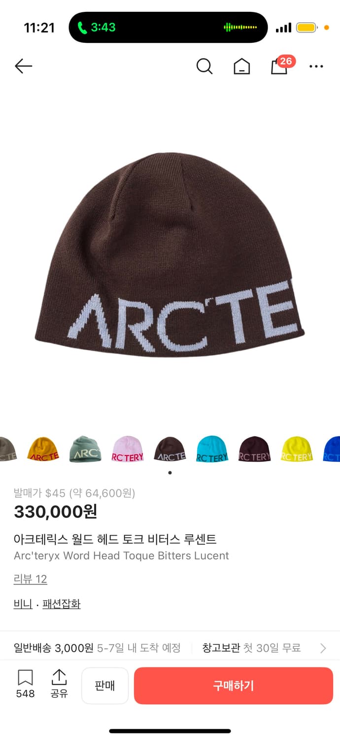 아크테릭스 월드 헤드 토크 비터스 루센트 상품이미지1