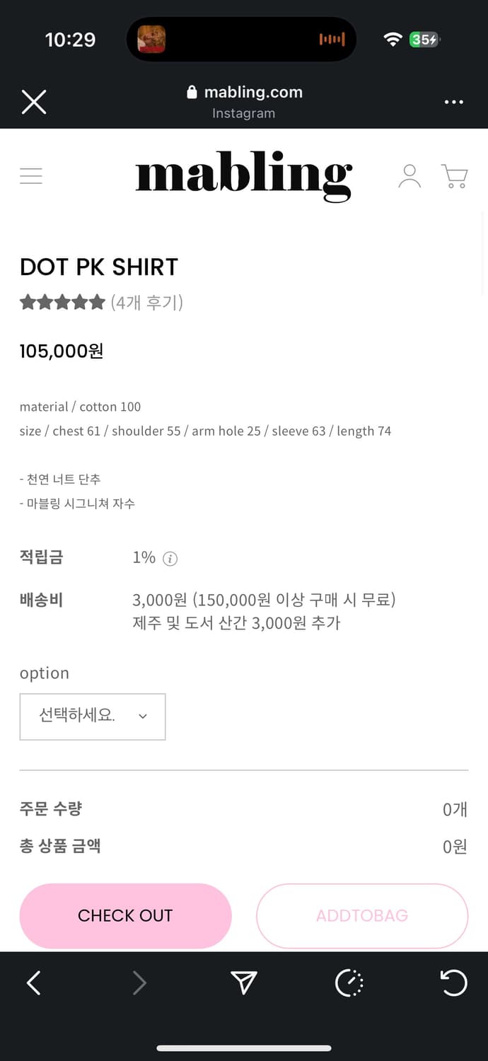 마블링 도트 피케이 티셔츠 상품이미지2