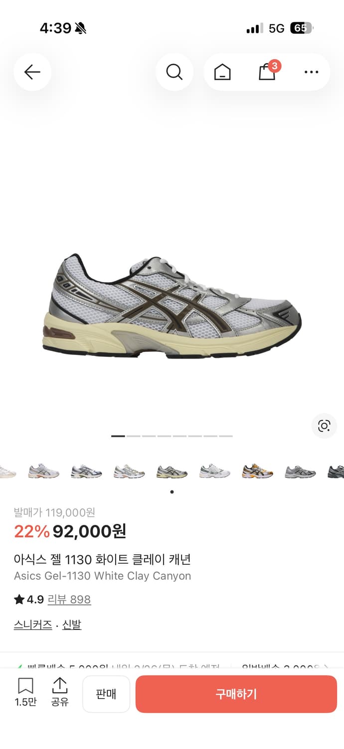 아식스 젤 1130 화이트 클레이 캐년 (275) 상품이미지7