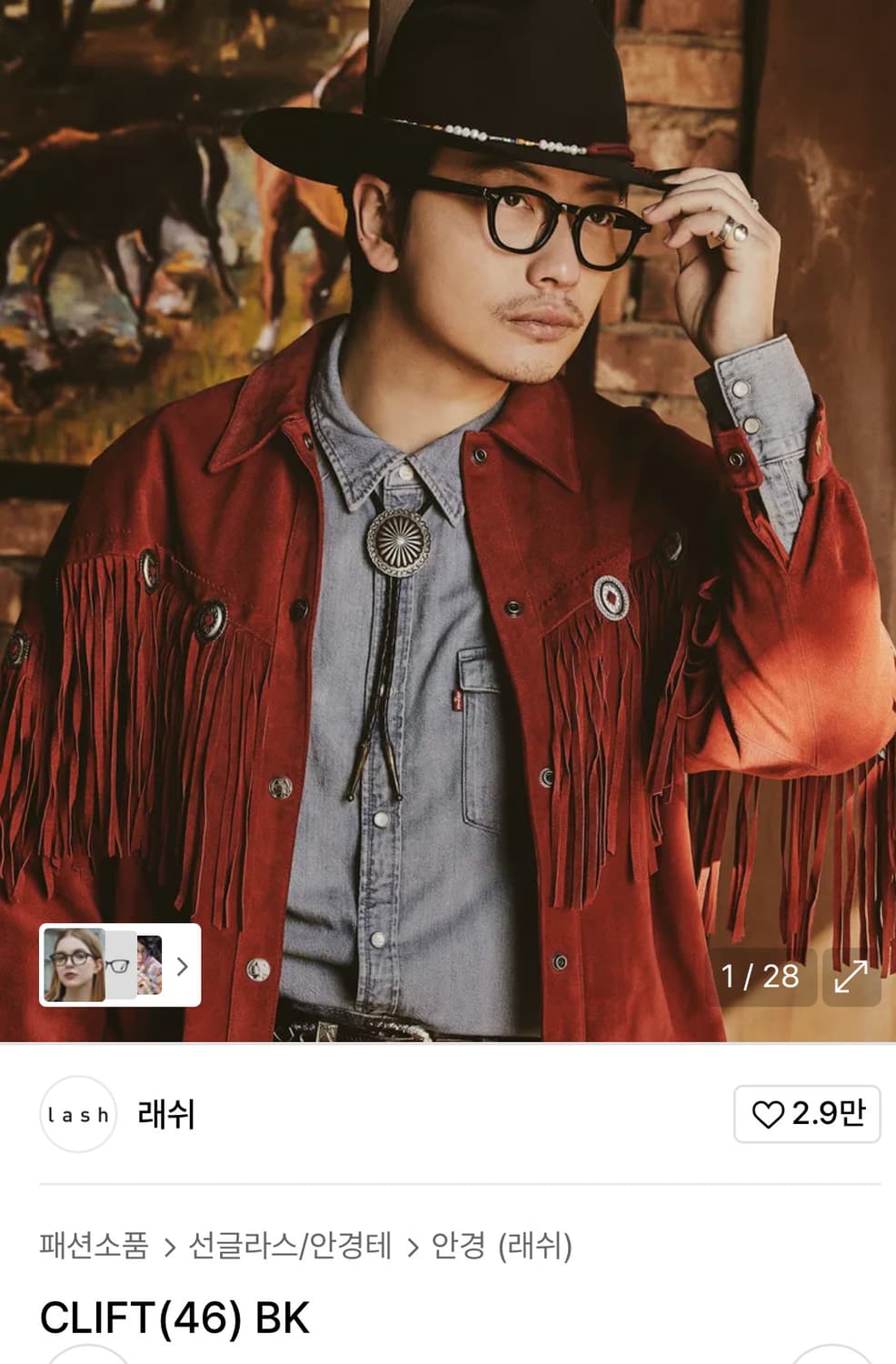래쉬 레트로스팩트 클리프트 (46) BK 상품이미지1