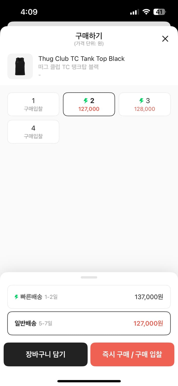 떠그클럽 탱크 탑 나시 블랙 [2] 상품이미지7