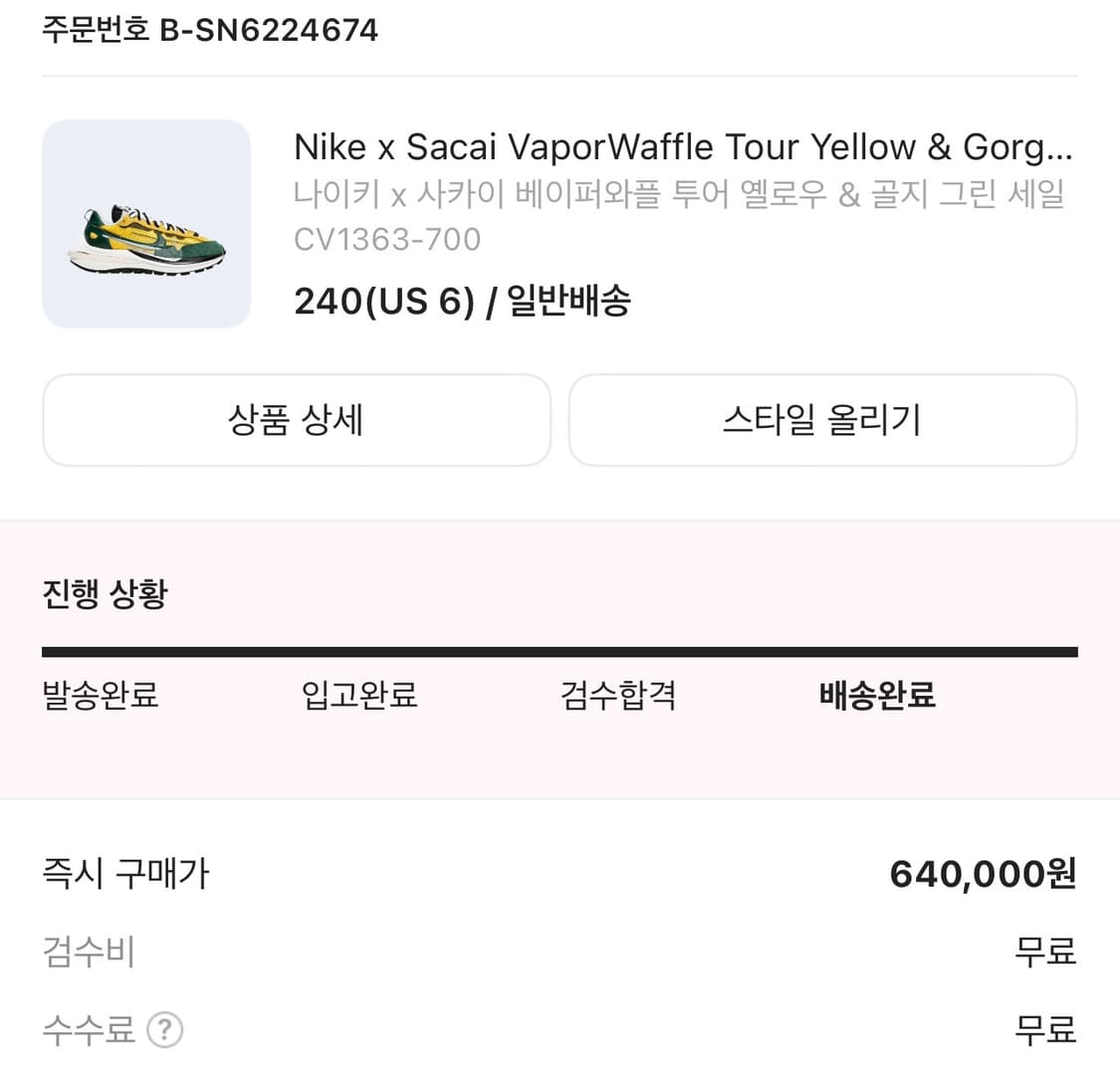 나이키 사카이 베이퍼와플 노초 240 상품이미지10