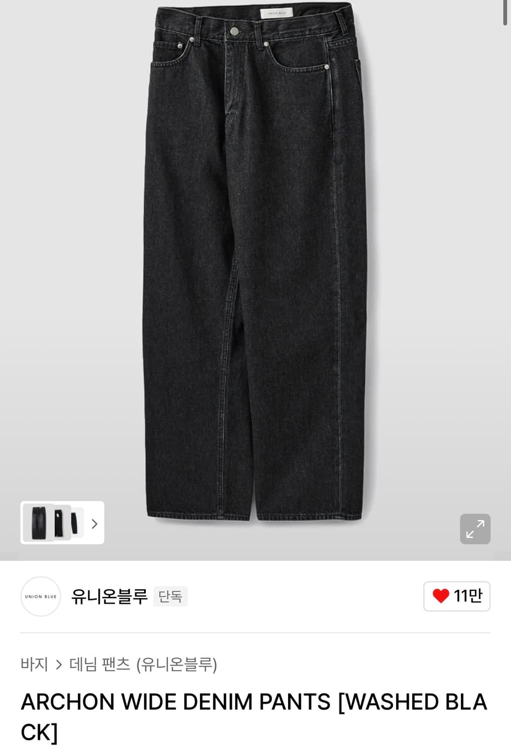[30]유니온블루 아콘 와이드 데님 워시드블랙 상품이미지1
