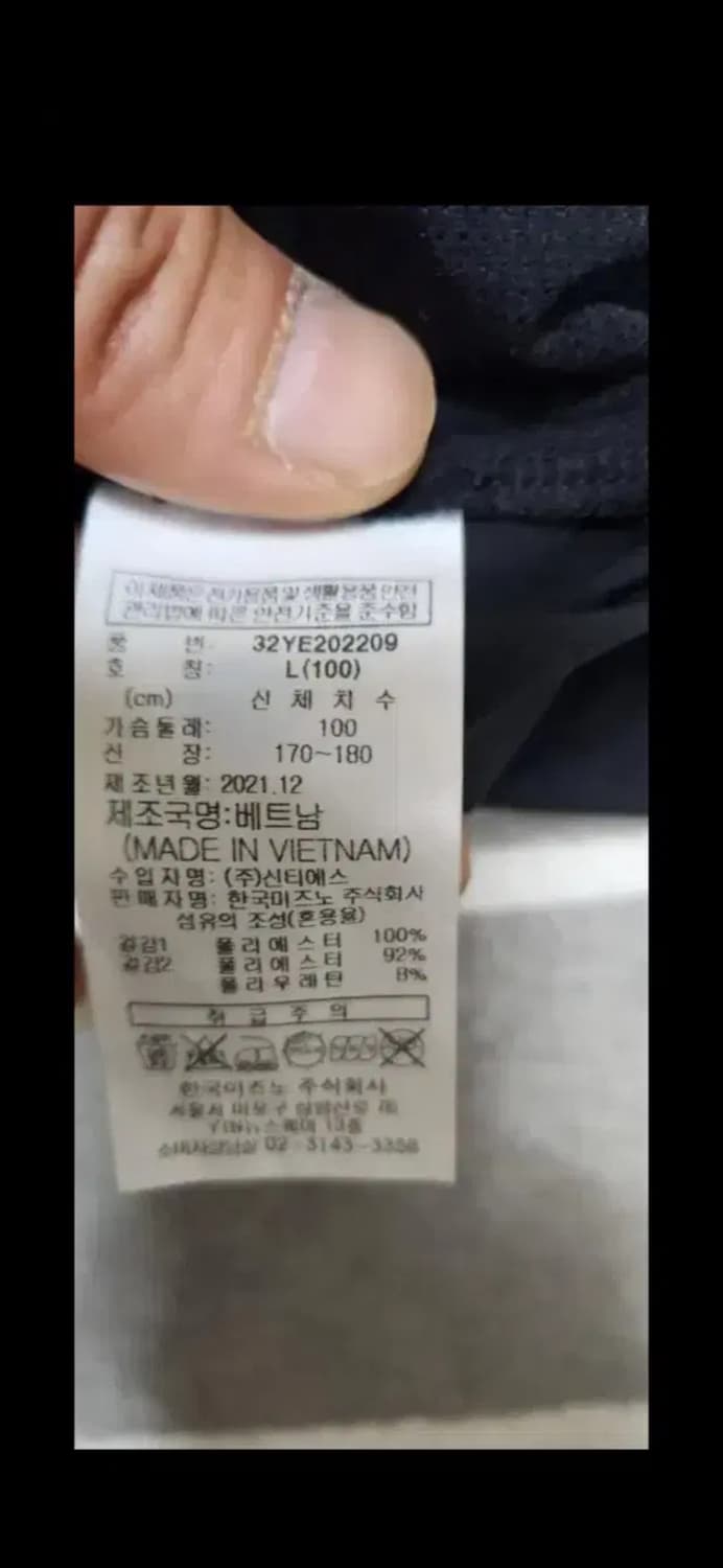 미즈노 웜업 피스테 상품이미지4
