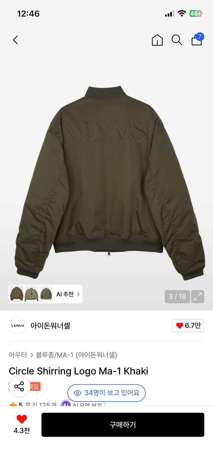 idws ma-1 봄버 (2) 상품이미지2