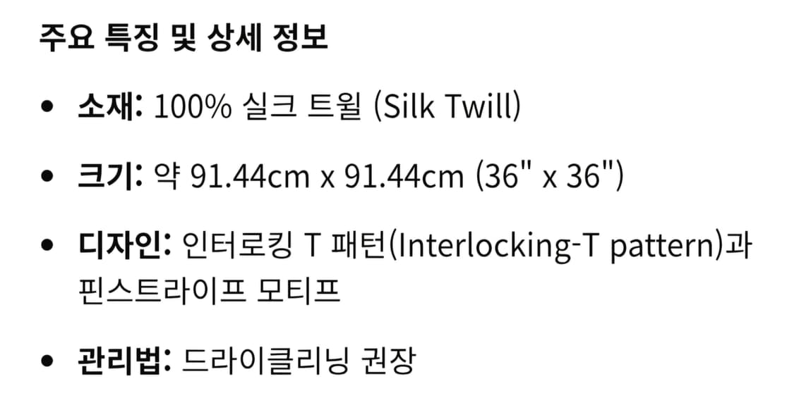 토리버치 24ss 핀스트라이프 로고 실크 스퀘어 스카프 상품이미지9