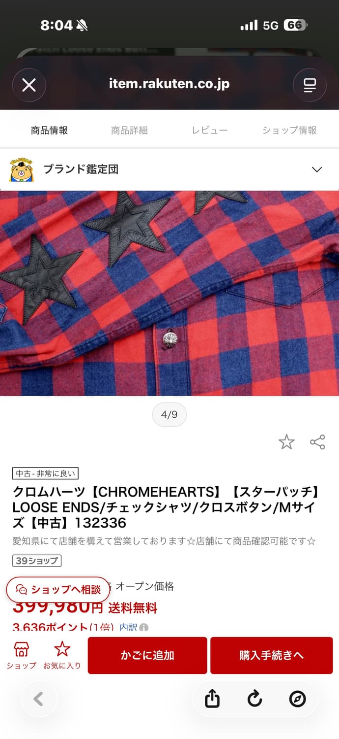 떨이)크롬하츠 레더패치4p 셔츠 XL 상품이미지9