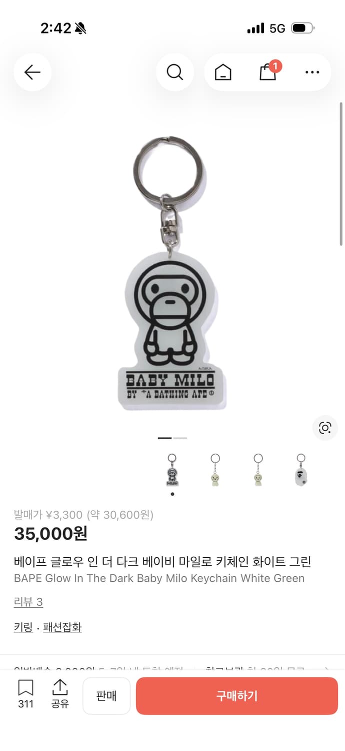 베이프 글로우 인 더 다크 베이비마일로 키체인 키링 화이트 그린 상품이미지1