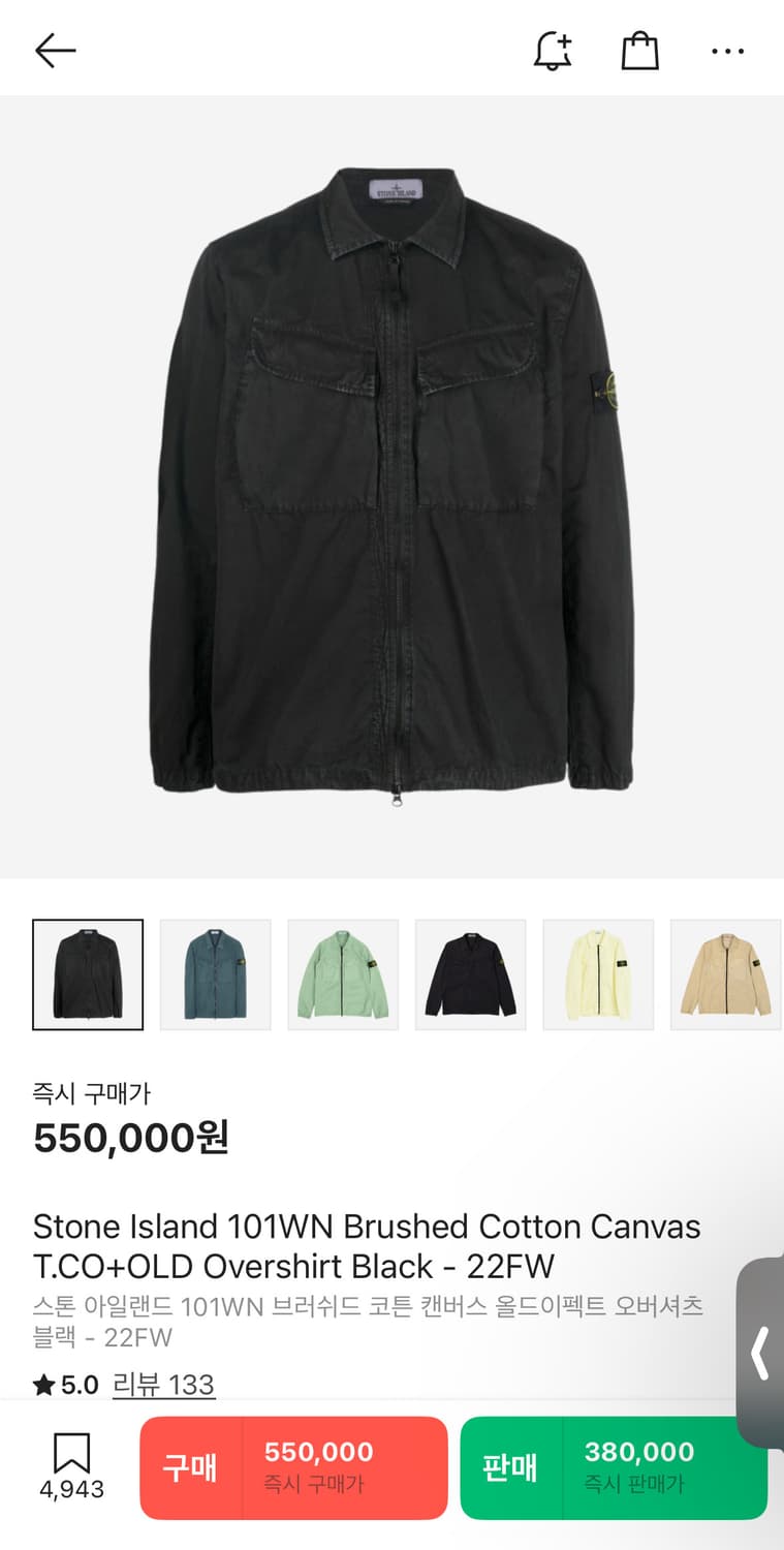 스톤아일랜드 올드이펙트 22fw 블랙 L 상품이미지4