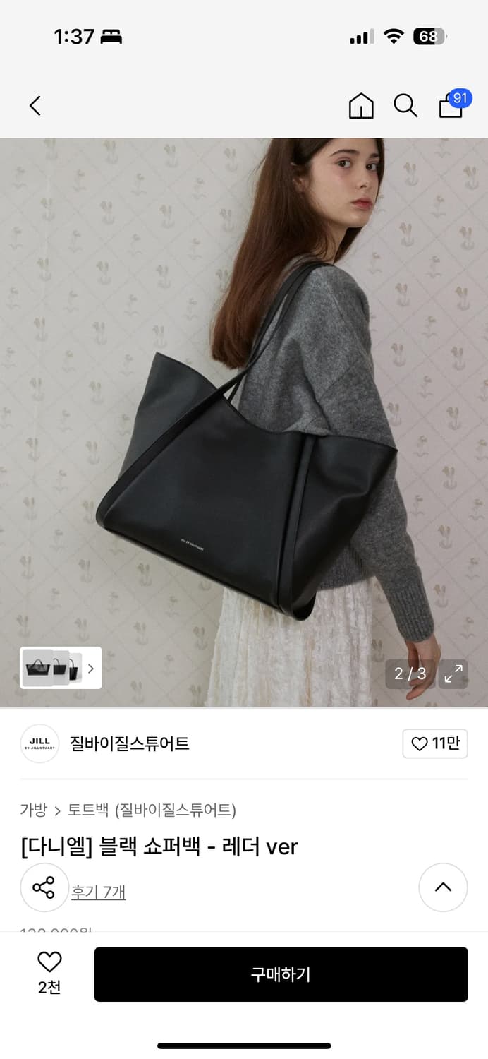 질바이질스튜어트 [다니엘] 블랙 쇼퍼백 - 레더 ver 상품이미지2