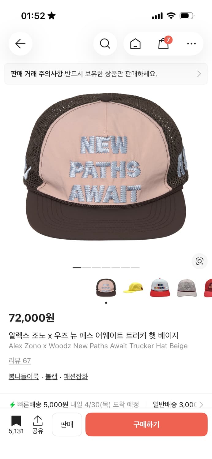 알렉스 조노 x 우즈 뉴 패스 어웨이트 트러커 햇 베이지 상품이미지1