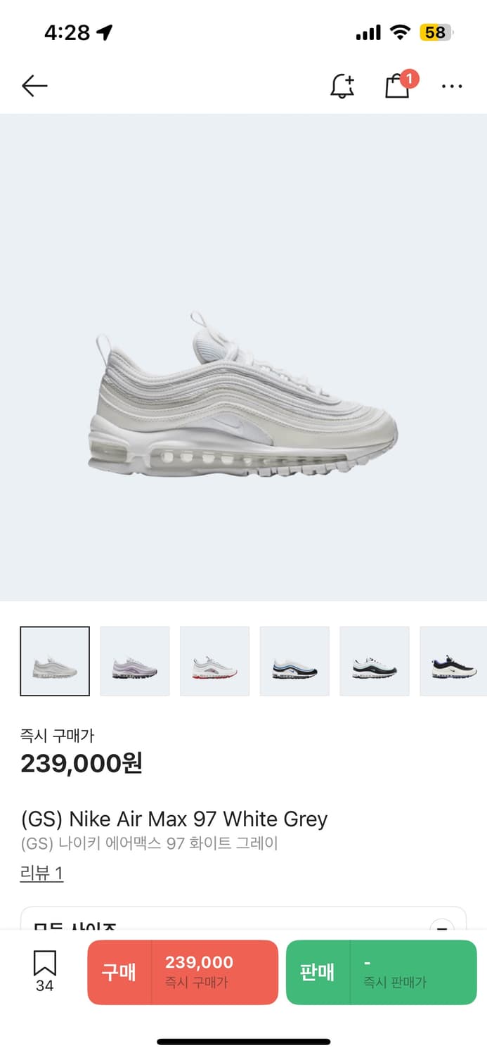 나이키 W에어맥스97(245)(4번 실착) 상품이미지6