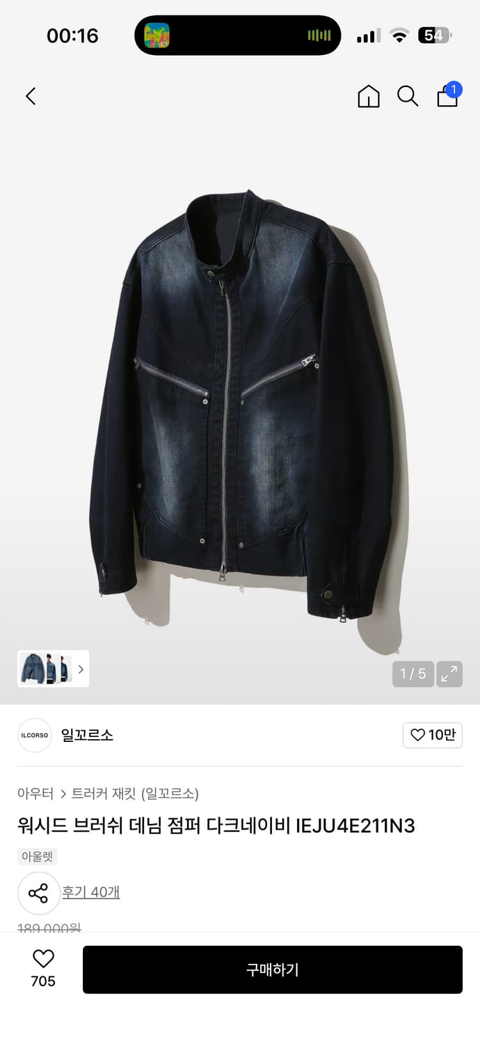 (M) 일꼬르소 워시드 브러쉬 데님 점퍼 다크네이비 상품이미지1