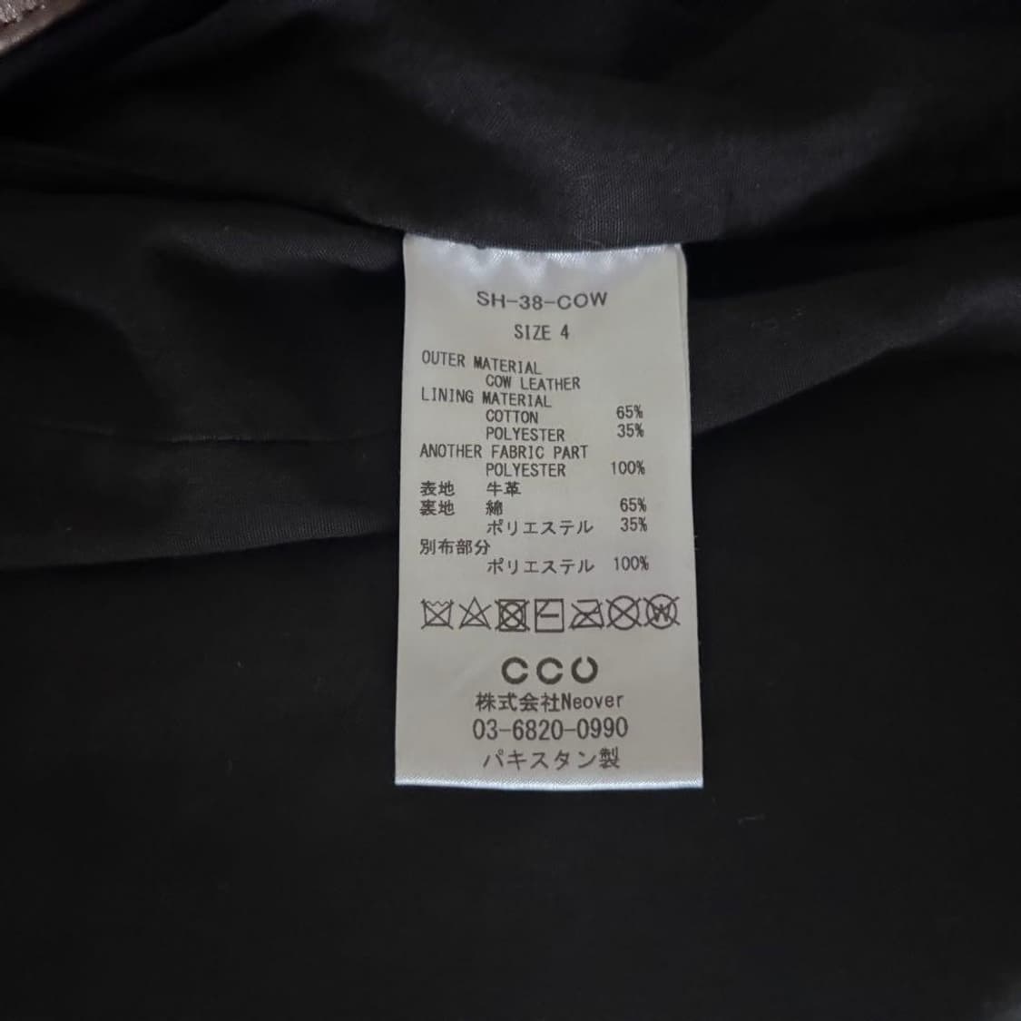 (4) ccu 레더 퀄팅 레더 가죽자켓 상품이미지6