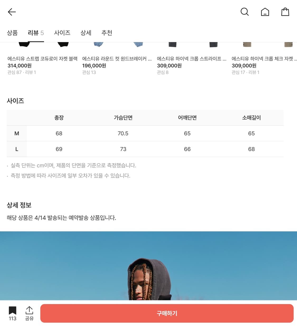 stu 오버핏 봄버 자켓 L 상품이미지4