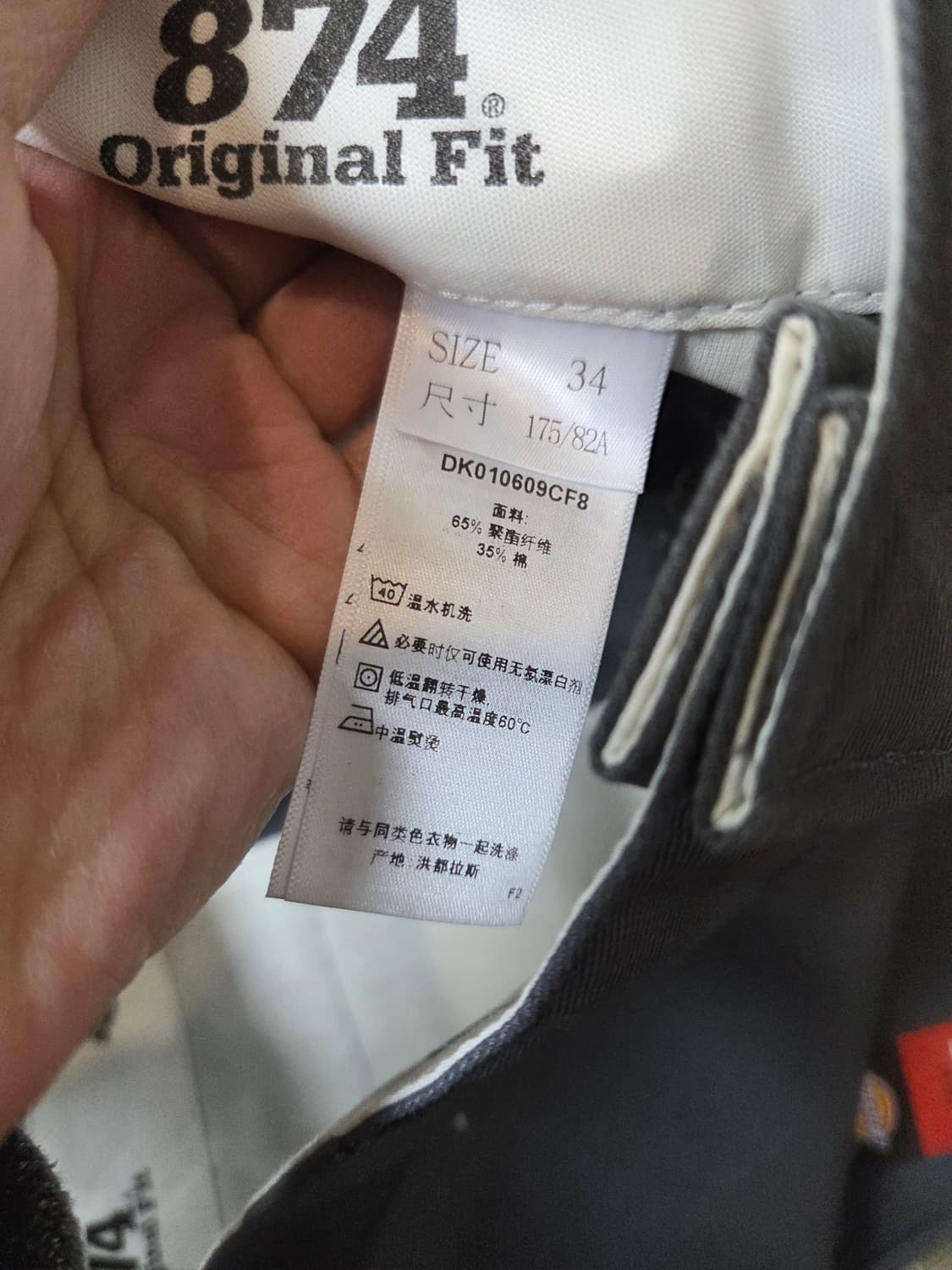 디키즈 874 오리지날핏 코튼팬츠 32 33 상품이미지5