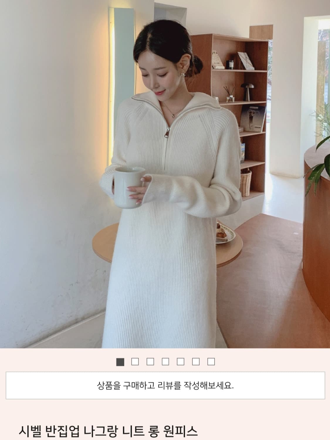 시벨 반집업 니트 롱 원피스 상품이미지1