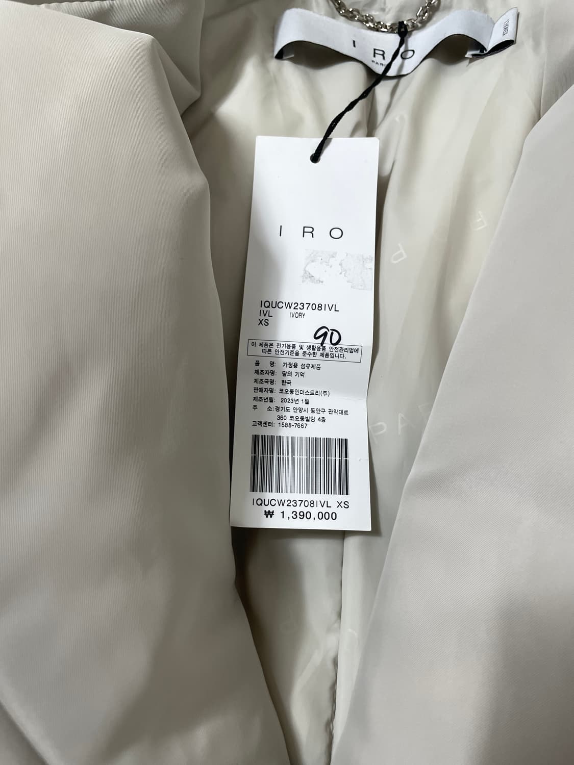 빈티지9. (새상품) IRO 이로 글로시 패딩 구스다운 거위털 아이보리 상품이미지2