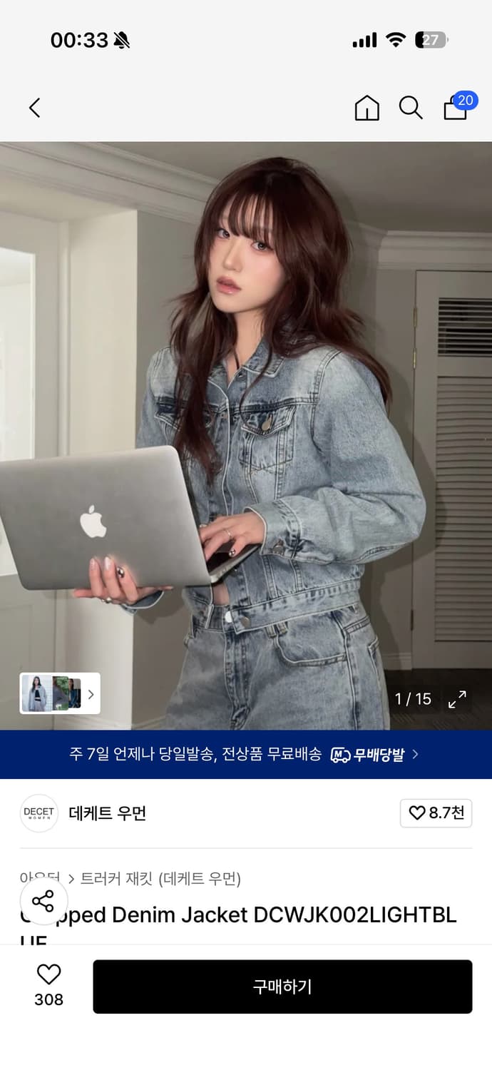 데케트 우먼 크롭 데님 자켓 S 상품이미지3