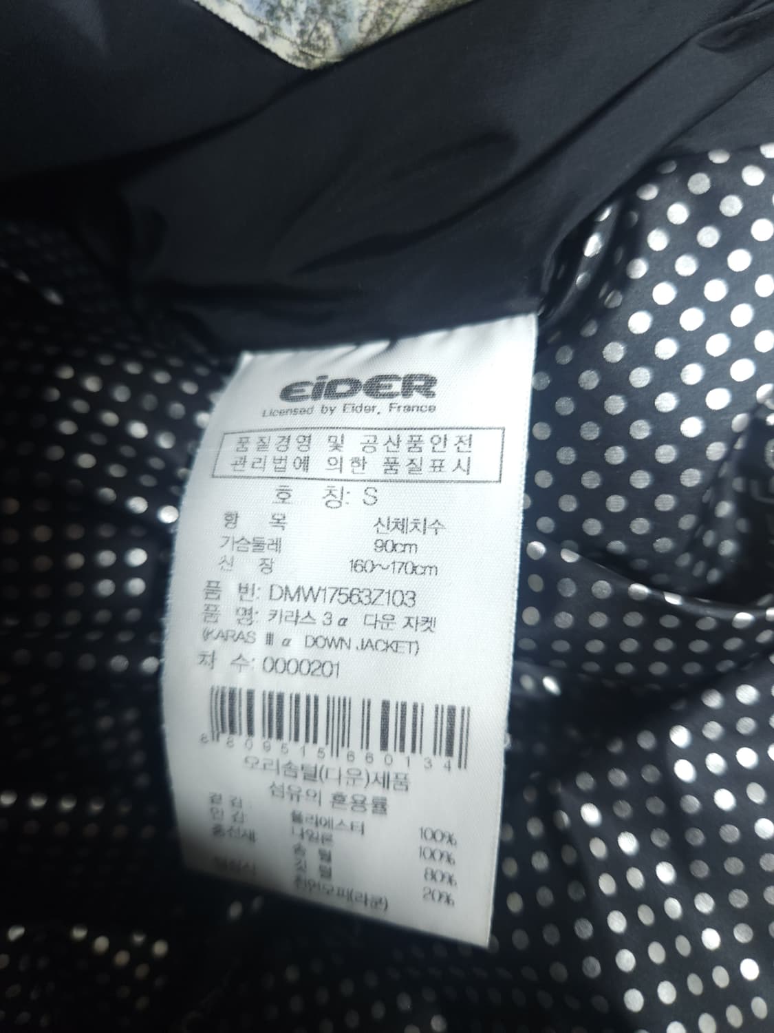 아이더 덕다운 숏패딩, S 상품이미지6