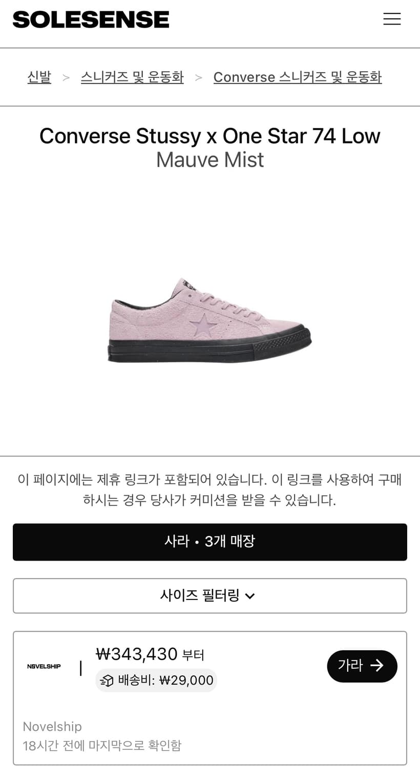 컨버스 원스타 핑크 상품이미지1