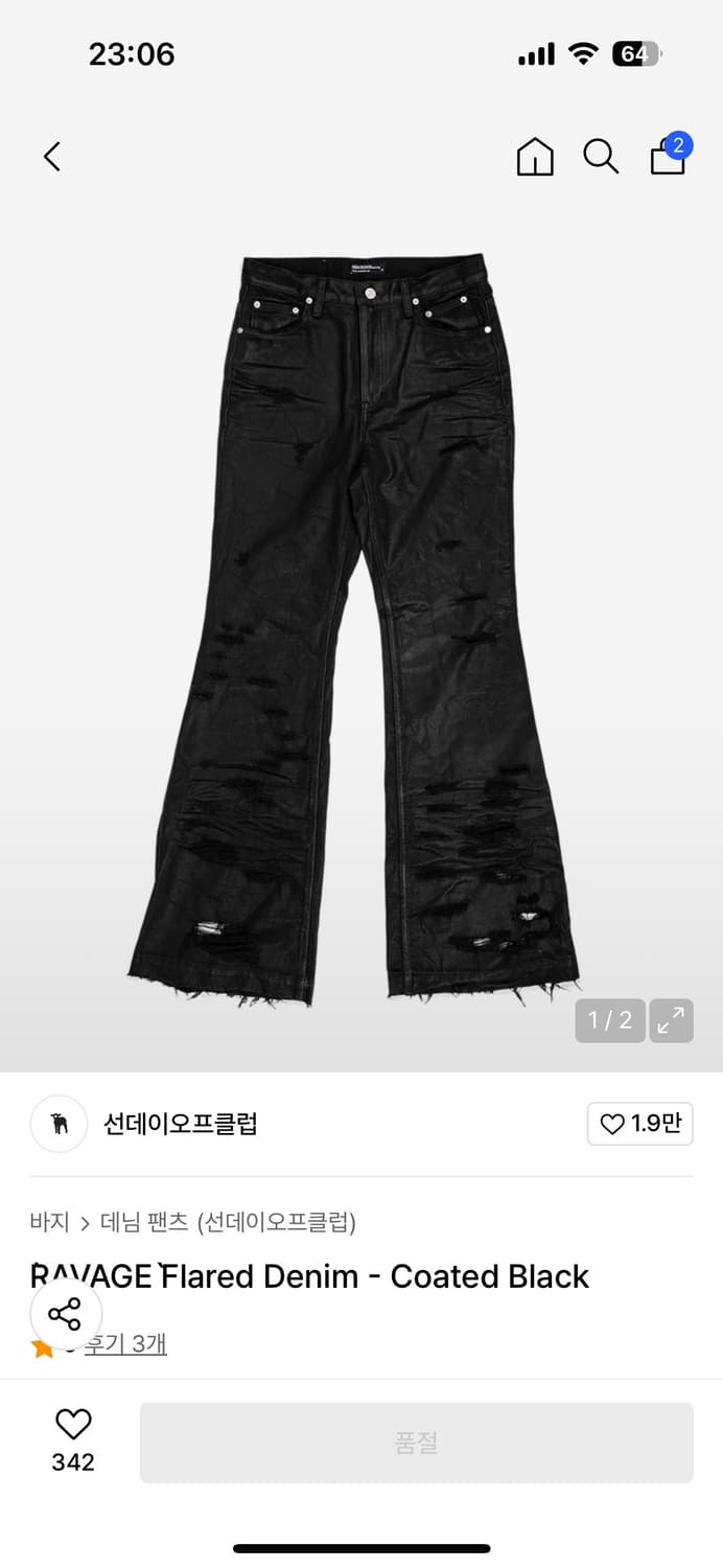 선데이오프클럽 RAVAGE 플레어 코티드 데님 상품이미지1