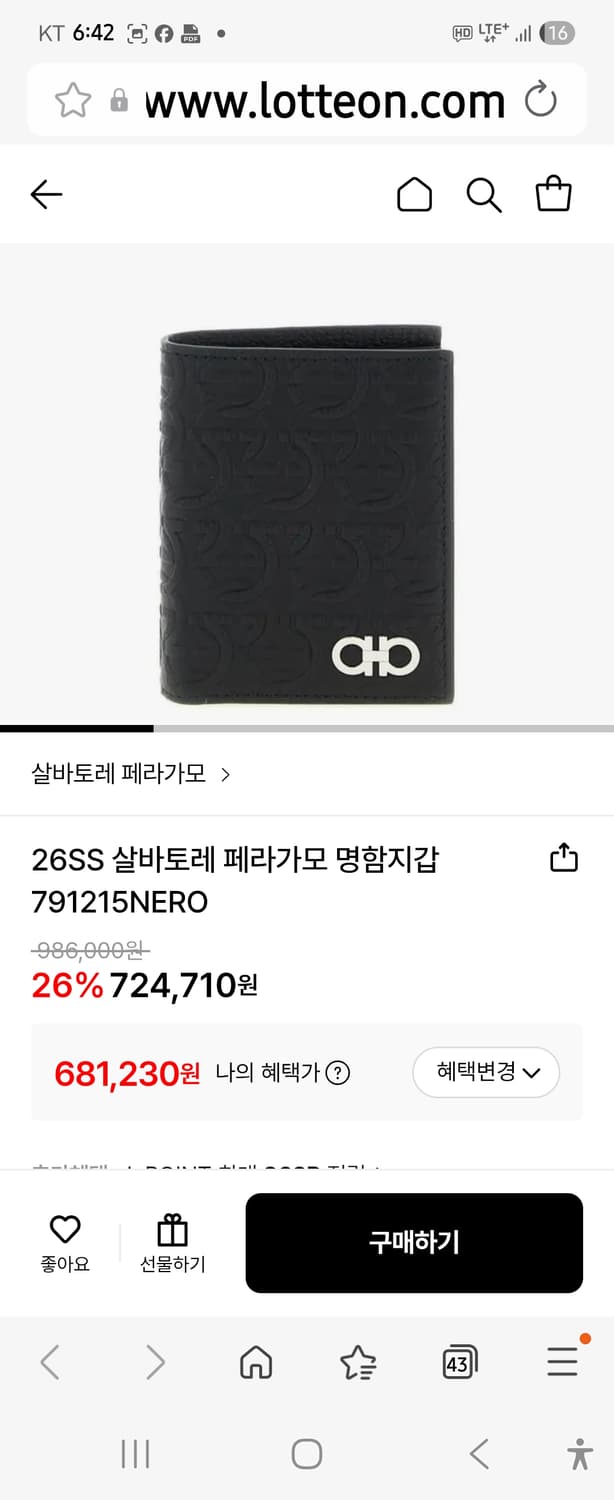 페라가모간치니  상품이미지2