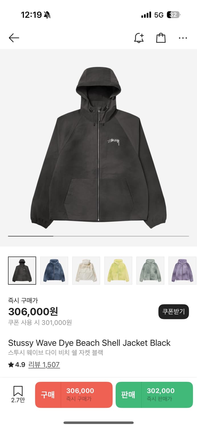 스투시 소프트 쉘 자켓 새상품 m 상품이미지1