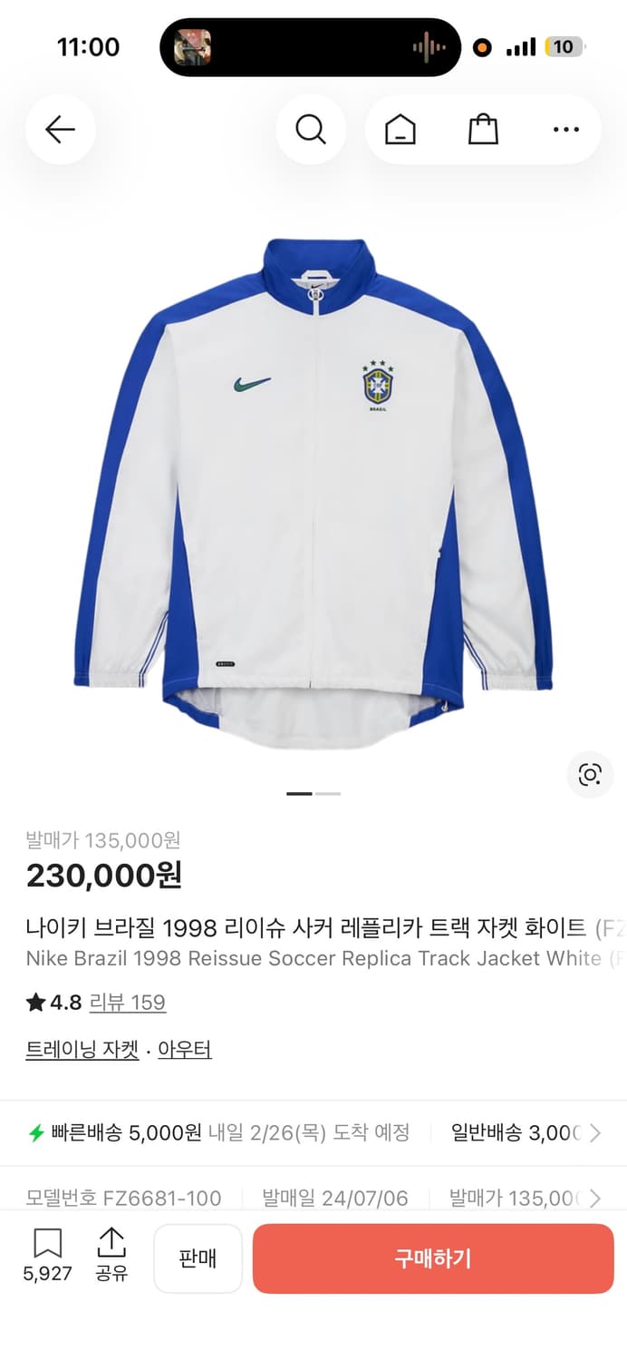 나이키 브라질 1988 레플리카 바람막이 상품이미지3